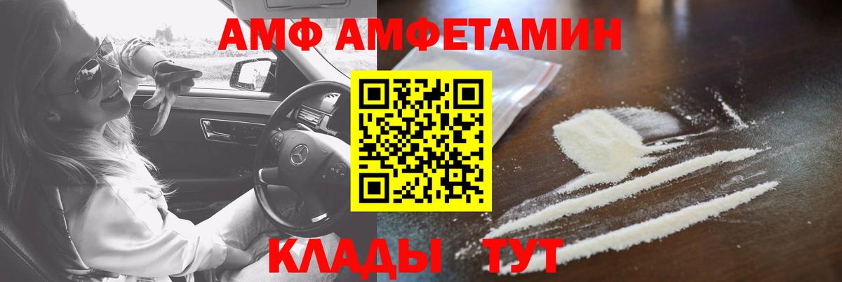 АМФЕТАМИН Premium Нарткала