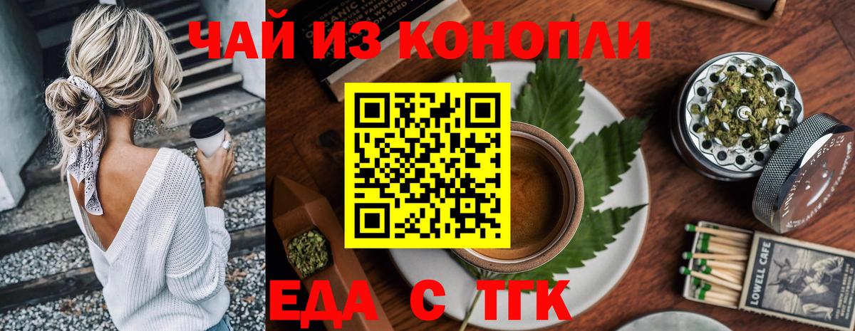 Нарткала  Печенье с ТГК конопля  Вход с VPN 