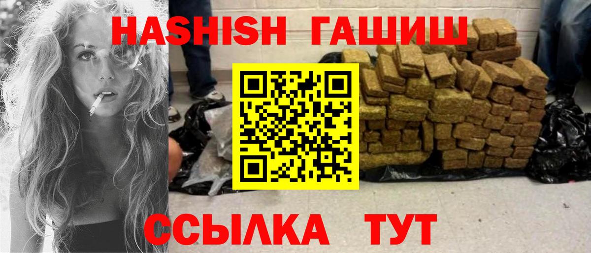 ГАШ Изолятор  ГАШИШ 40% ТГК  Нарткала  ГАШ  Вход с VPN 