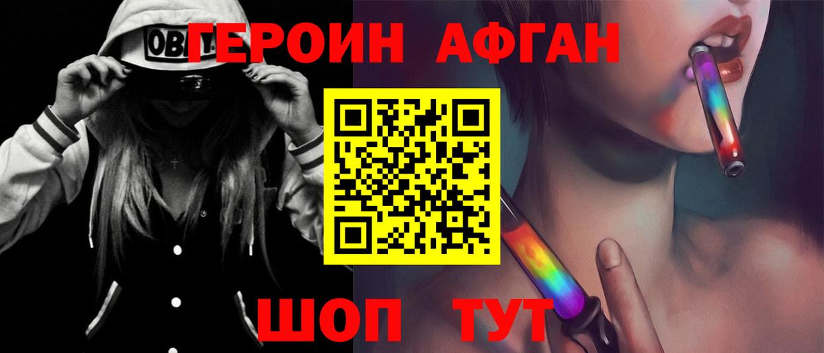 Нарткала  Героин афганец  Вход с VPN 