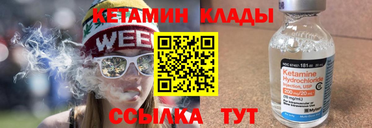 КЕТАМИН ketamine  Вход с VPN  Нарткала 