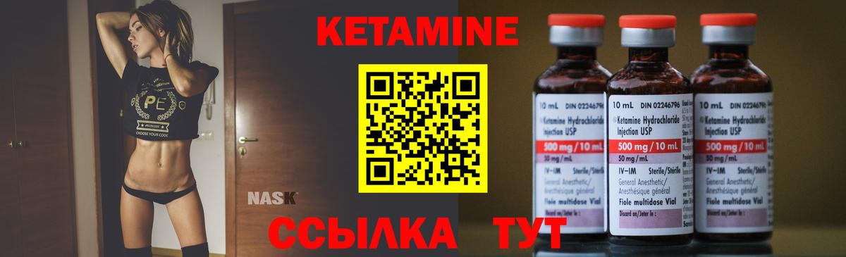 Кетамин VHQ Нарткала