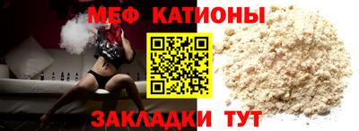 мяу мяу кристалл Славянск-на-Кубани