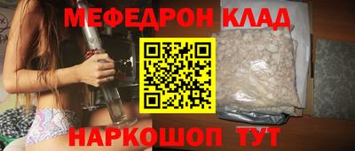 мяу мяу кристалл Славянск-на-Кубани