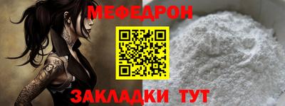 мяу мяу кристалл Славянск-на-Кубани