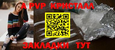 мяу мяу кристалл Славянск-на-Кубани