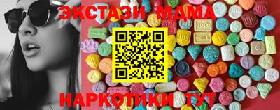мдма Сланцы