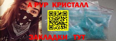 мяу мяу кристалл Славянск-на-Кубани
