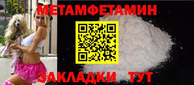 мяу мяу кристалл Славянск-на-Кубани