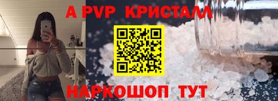 мяу мяу кристалл Славянск-на-Кубани