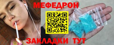 мяу мяу кристалл Славянск-на-Кубани