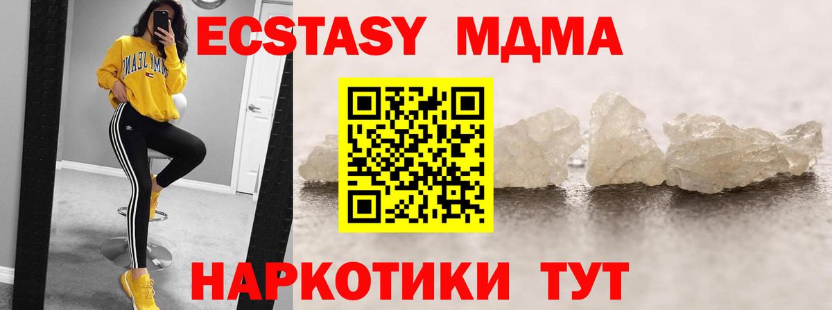 Нарткала  МДМА  Вход с VPN  MDMA crystal  MDMA Molly 