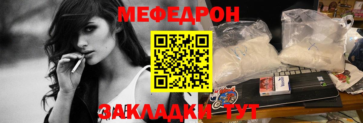 Мефедрон мука Нарткала