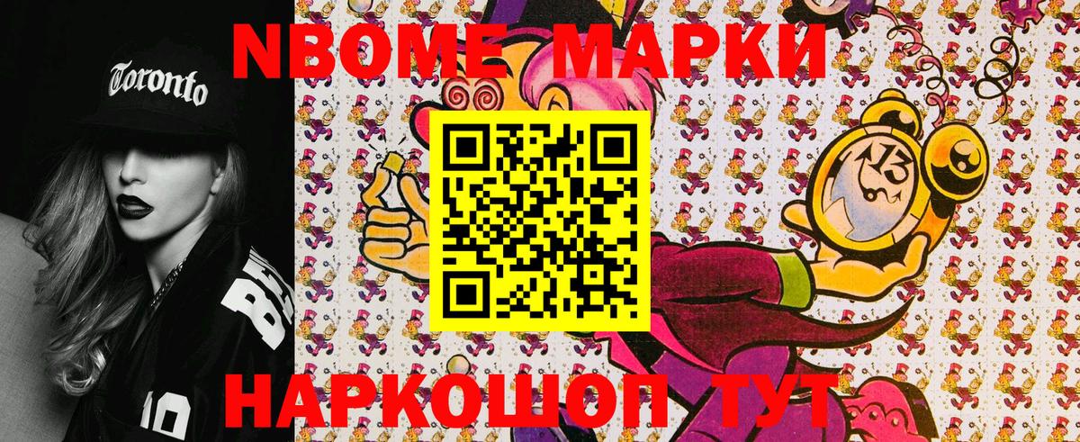 Нарткала  Наркотические марки 1,8мг  Марки 25I-NBOMe  Вход с VPN 