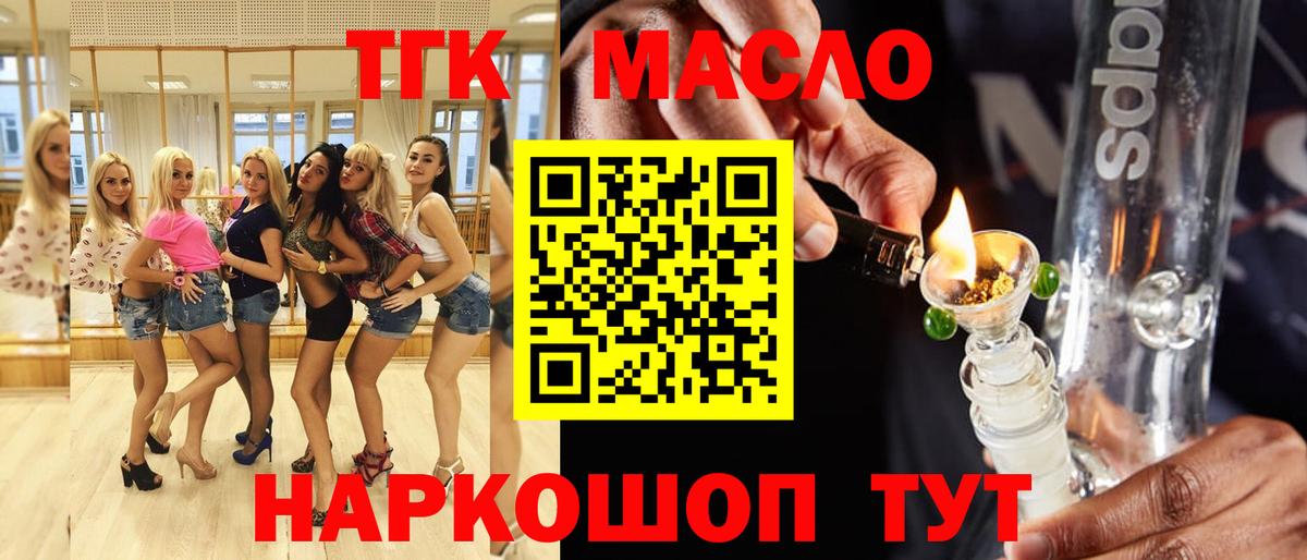 Дистиллят ТГК вейп Нарткала